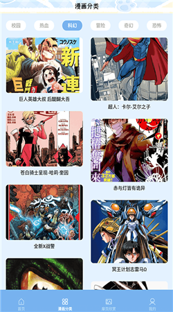 夜漫漫畫(huà)手機(jī)版