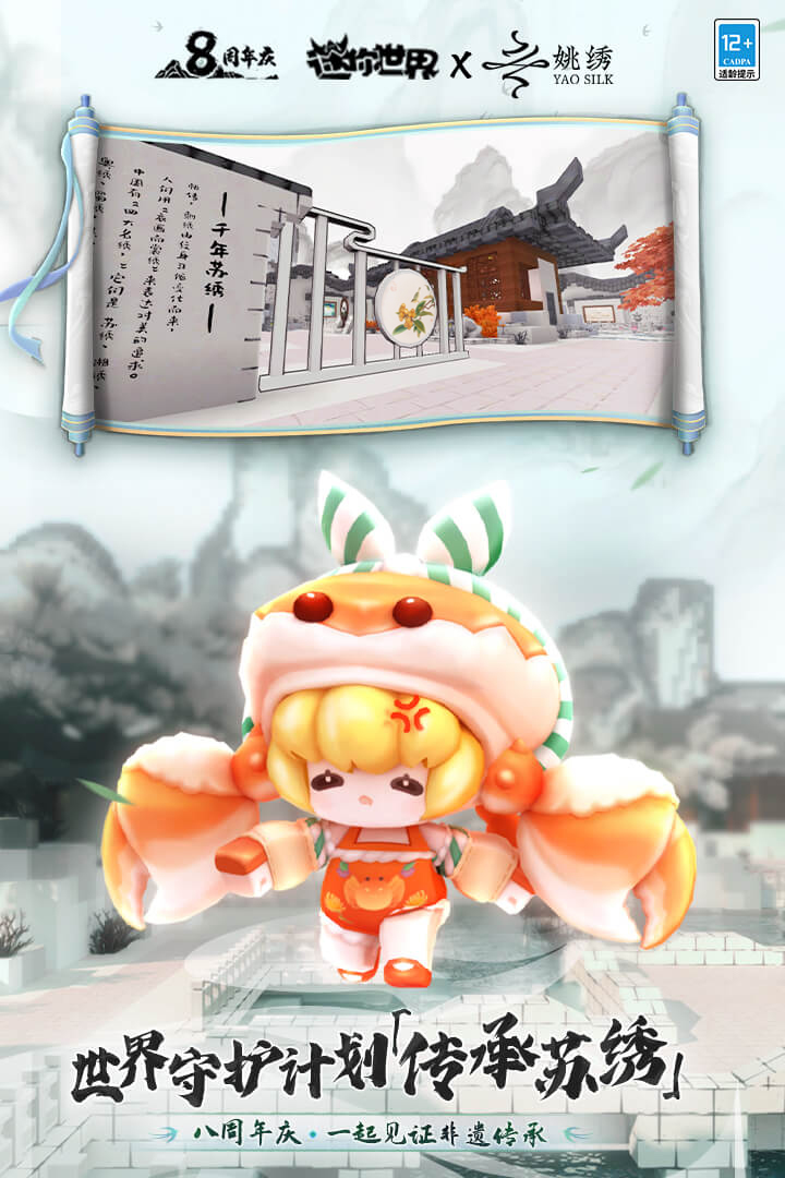 迷你世界國(guó)服