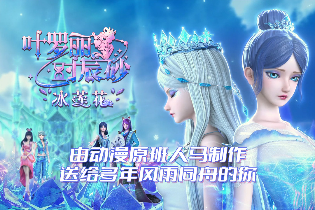 葉羅麗時辰砂官方版