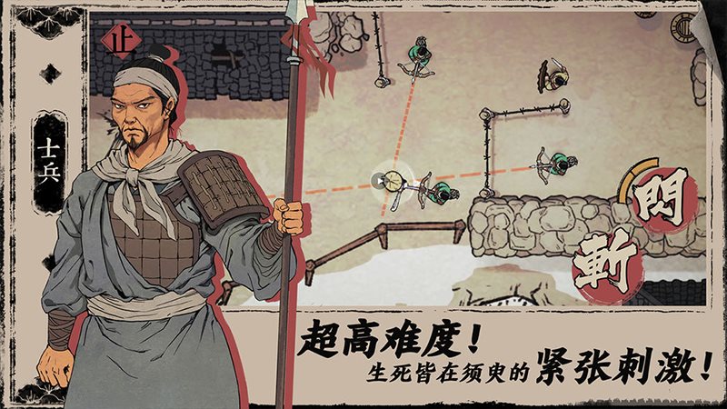 末刀全關(guān)卡解鎖版