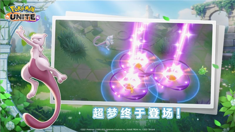 寶可夢大集結2024最新版