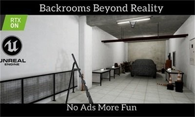 后室超越現(xiàn)實(shí)