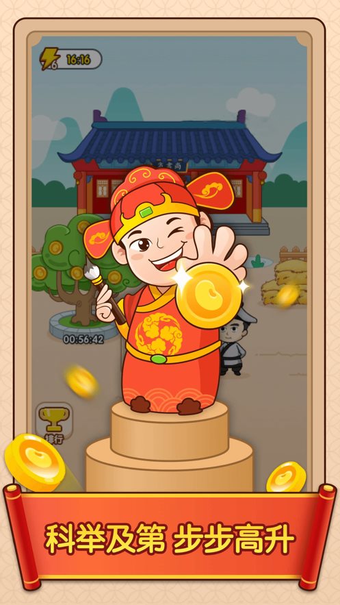 愛上猜成語官方正版