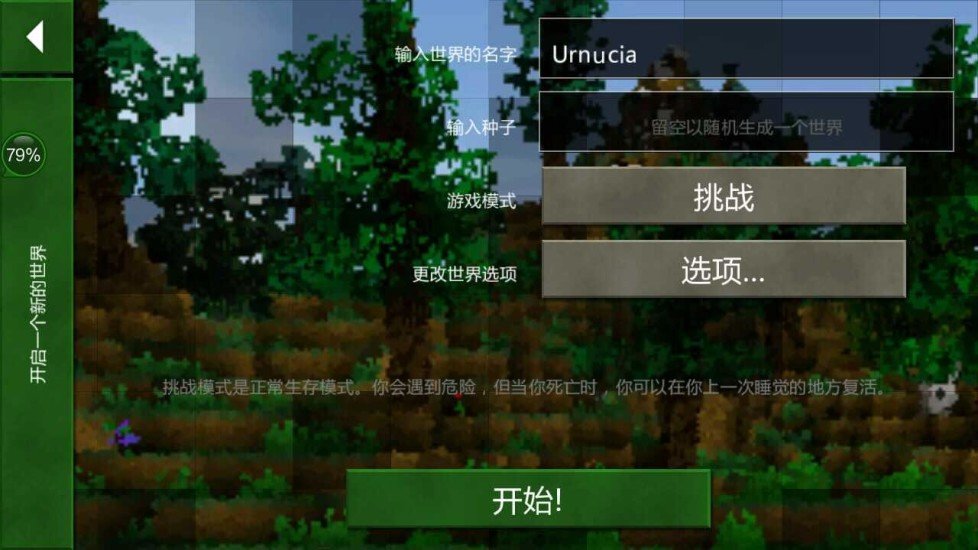 生存戰(zhàn)爭(zhēng)2.2中文版