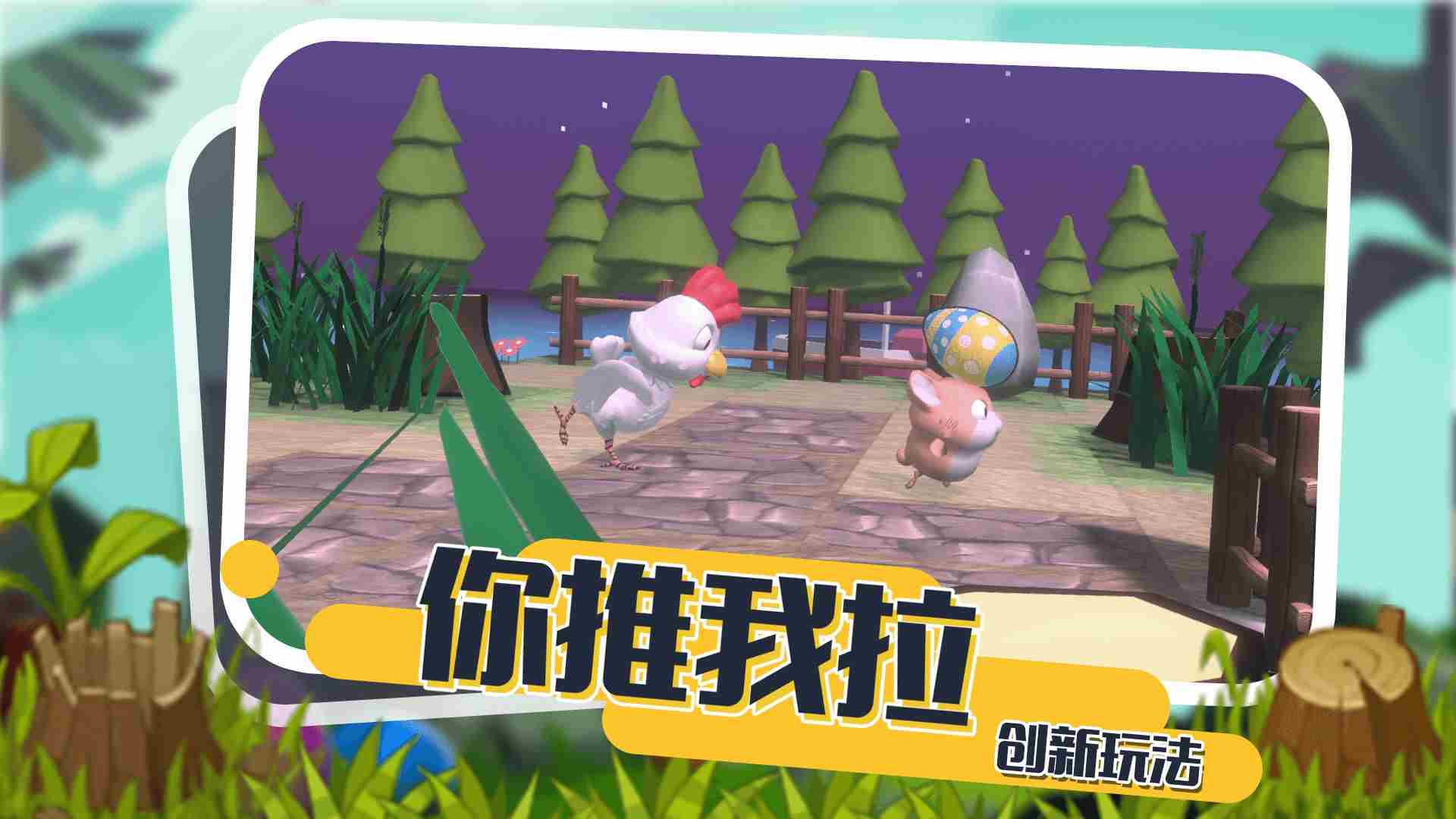 小動物能有什么壞心眼中文安卓版