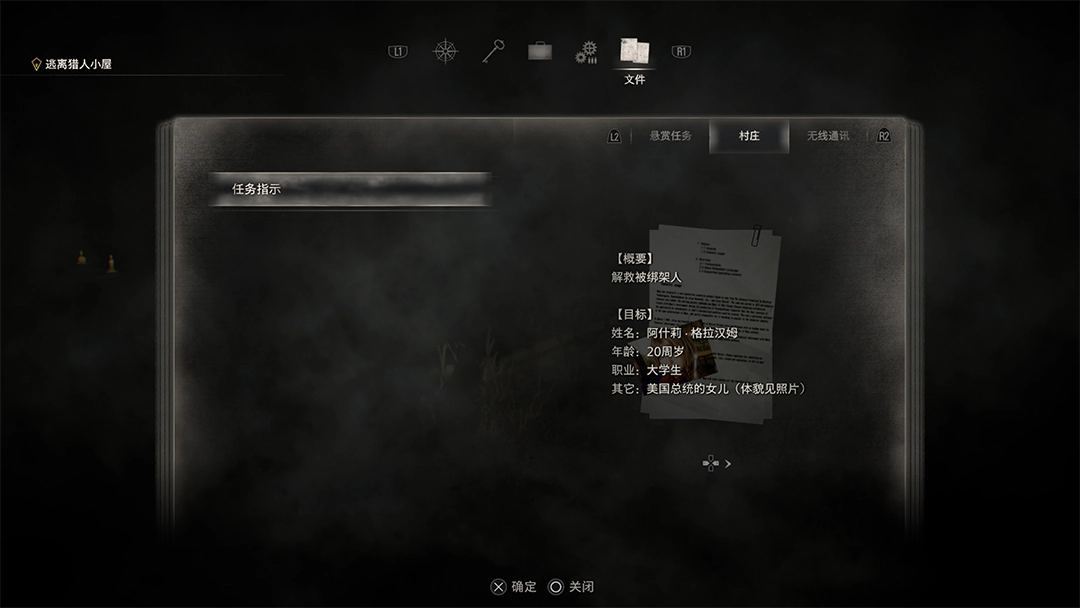 生化危機(jī)4：重制版中文版