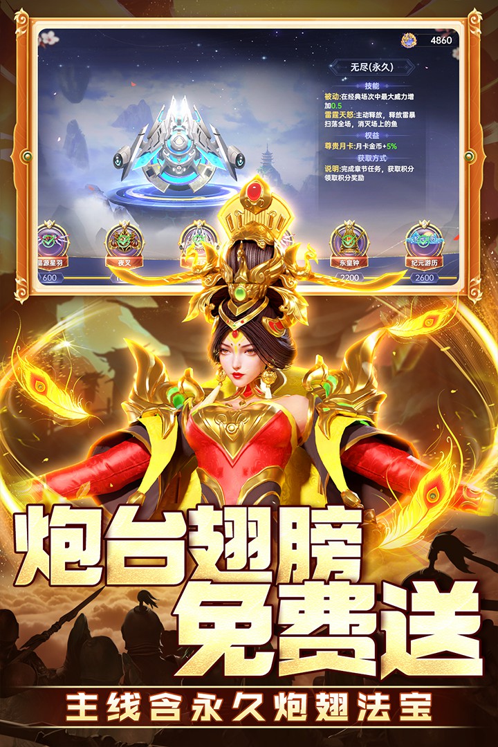 捕魚(yú)新紀(jì)元安卓版