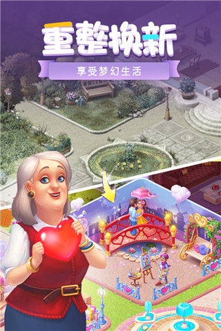 夢(mèng)幻家園無限星星金幣