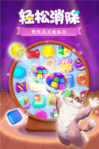 夢(mèng)幻家園無限星星金幣