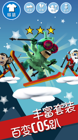 滑雪大冒險(免費充值)