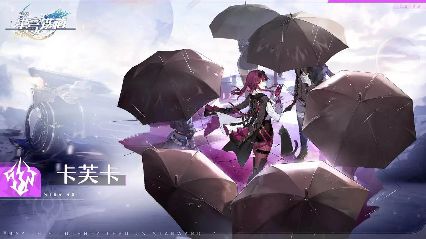 崩壞:星穹鐵道(客戶端)