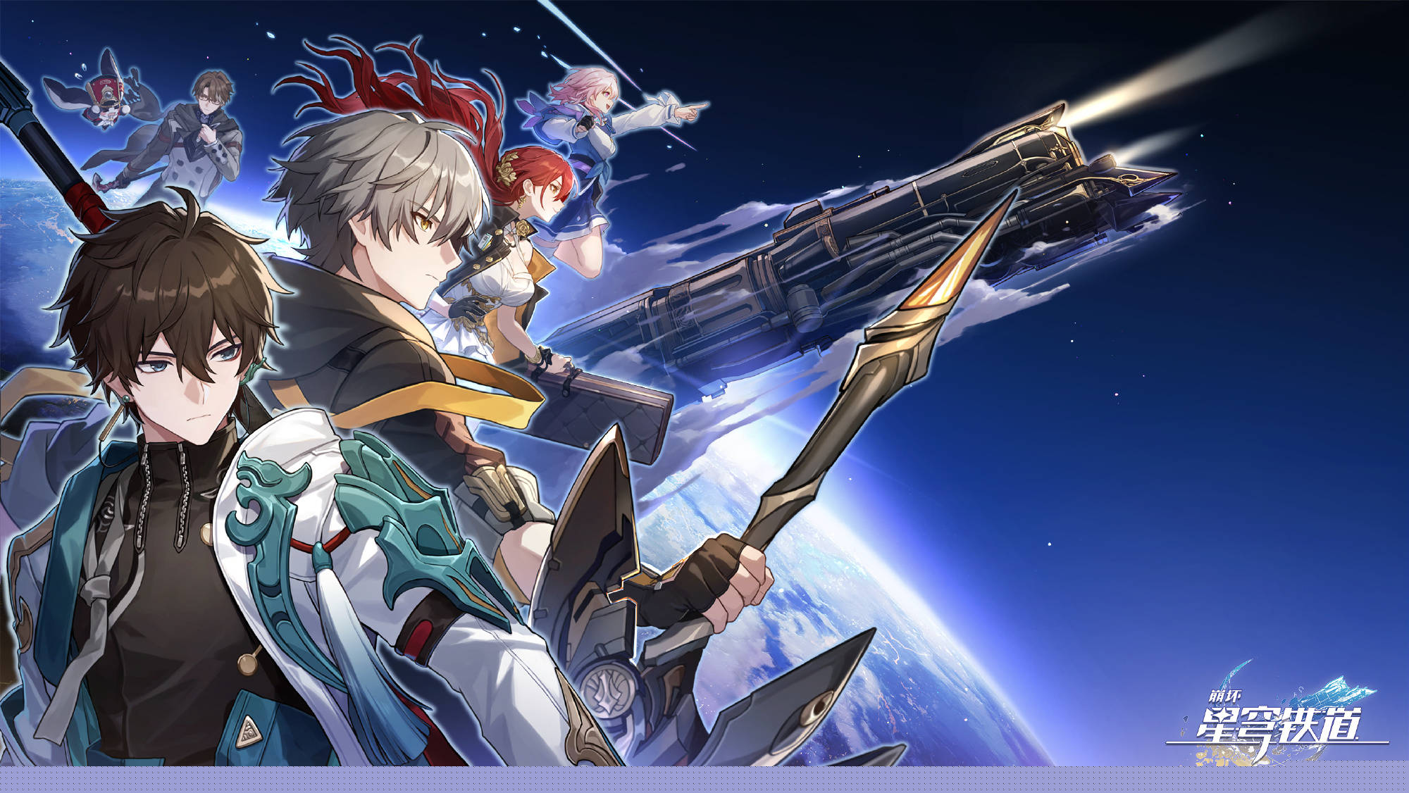 崩壞:星穹鐵道(客戶端)