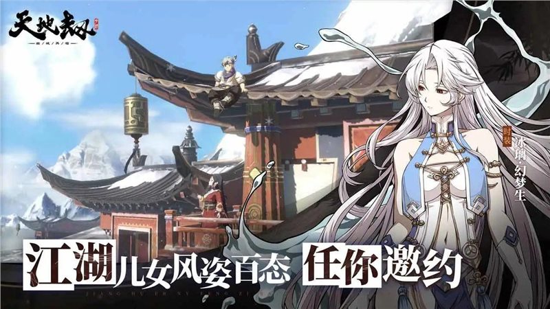 天地劫幽城再臨(附陣容+兌換碼)