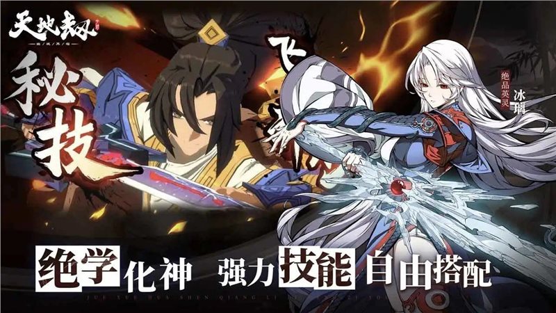 天地劫幽城再臨(附陣容+兌換碼)