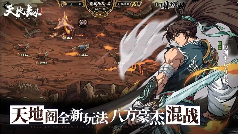 天地劫幽城再臨(附陣容+兌換碼)