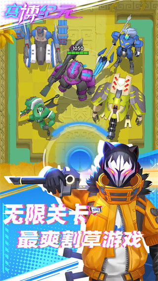 賽博紀(jì)元無限金幣鉆石