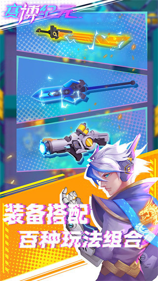 賽博紀(jì)元無限金幣鉆石