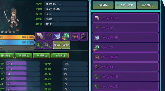 救贖無(wú)盡征途附教程