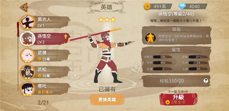 標(biāo)槍王者無(wú)限金幣