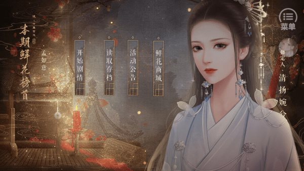 夫人如此多嬌(附教程)