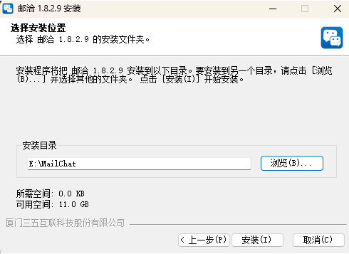 郵洽郵箱電腦版