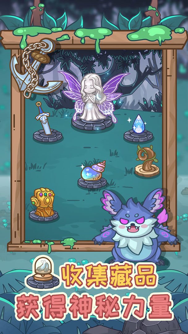 不思議莊園免廣告版