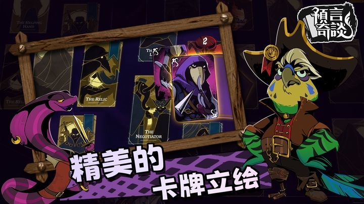 預言奇談(附完美通關)