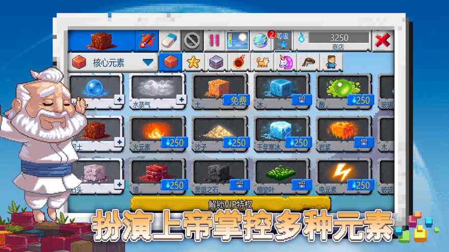 沙盒進(jìn)化內(nèi)置作弊菜單