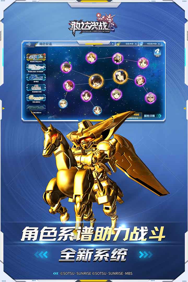 敢達(dá)決戰(zhàn)(附零氪陣容)