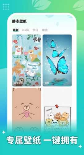 青藤壁紙手機(jī)版