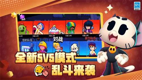 荒野亂斗體驗(yàn)服(全英雄解鎖)