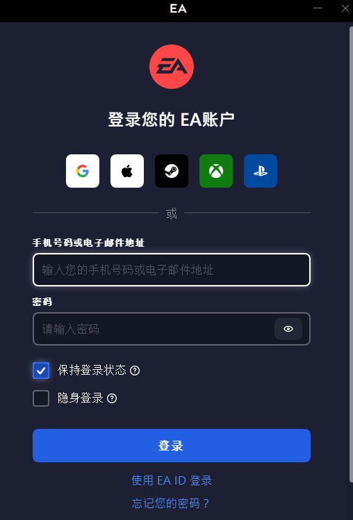 EA(原Origin游戲平臺)