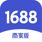 1688商家工作臺(tái)電腦版