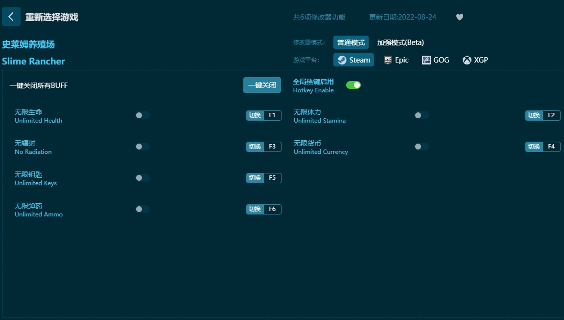 史萊姆養(yǎng)殖場六項(xiàng)修改器