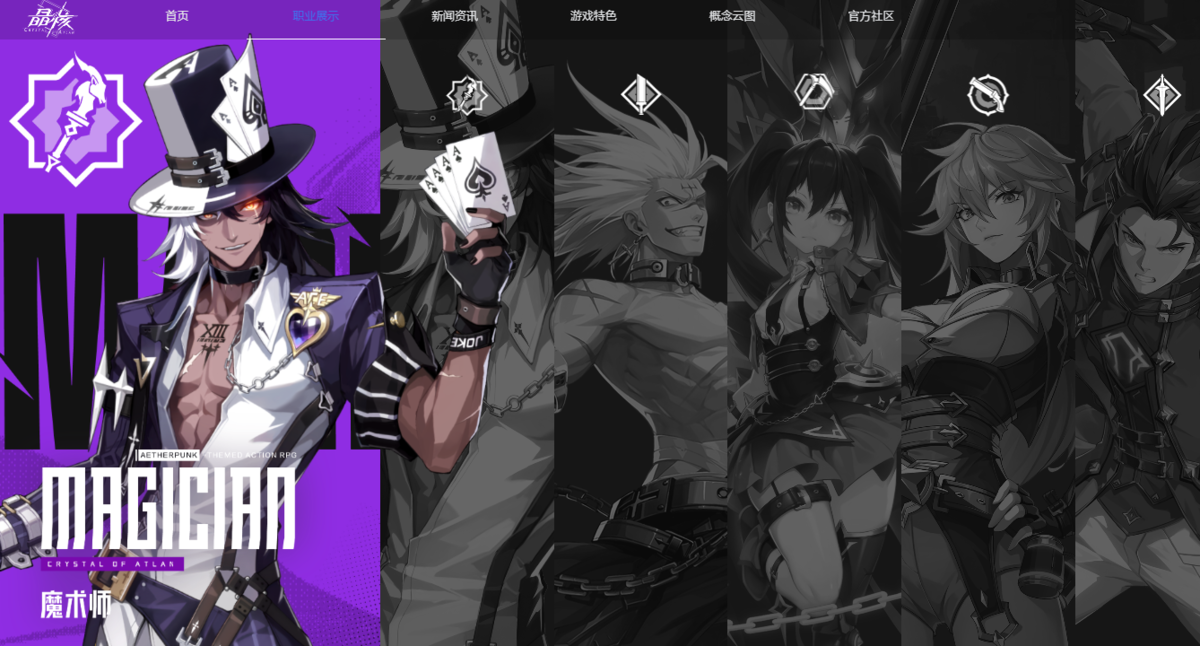 晶核：魔導(dǎo)覺醒[大型箱庭式動作RPG游戲]