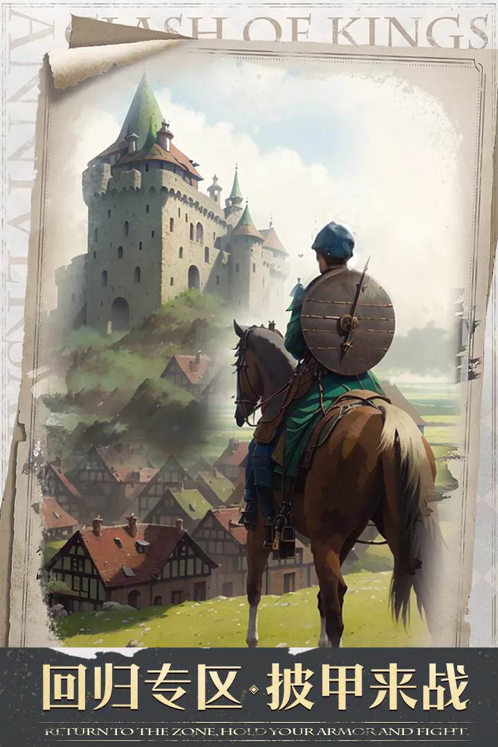 列王的紛爭(zhēng)（含攻略）