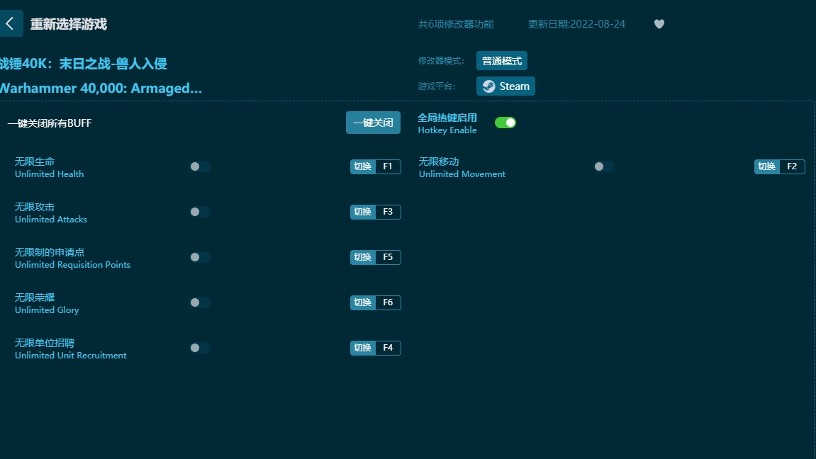 戰(zhàn)錘40K：末日之戰(zhàn)-獸人入侵六項修改器
