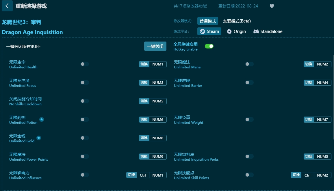 龍騰世紀3：審判十八項修改器