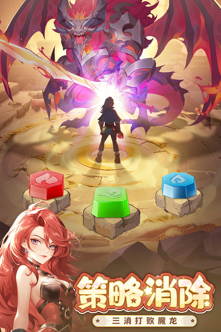 消消英雄(附兌換碼+教程)