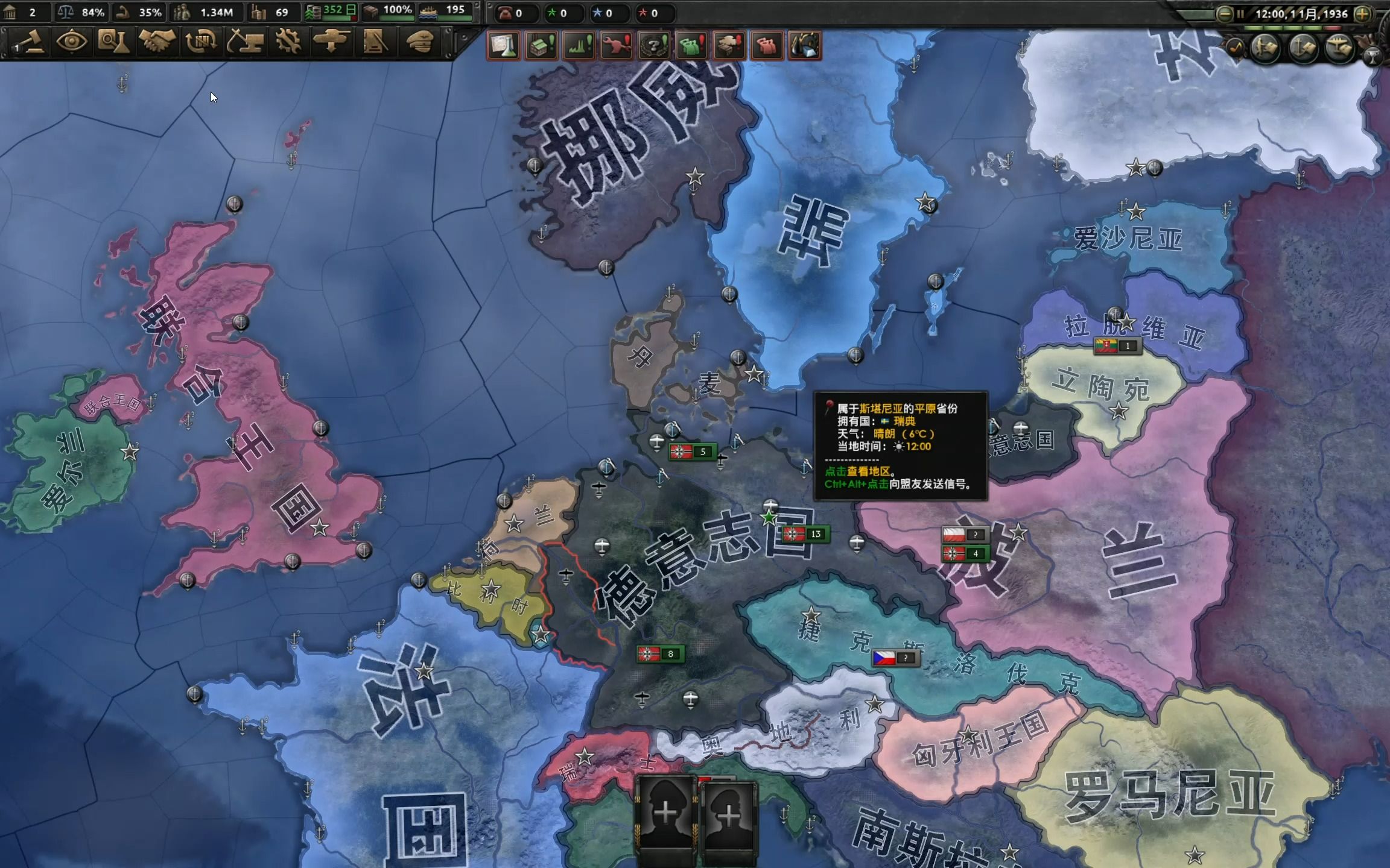 鋼鐵雄心4三十二項修改器