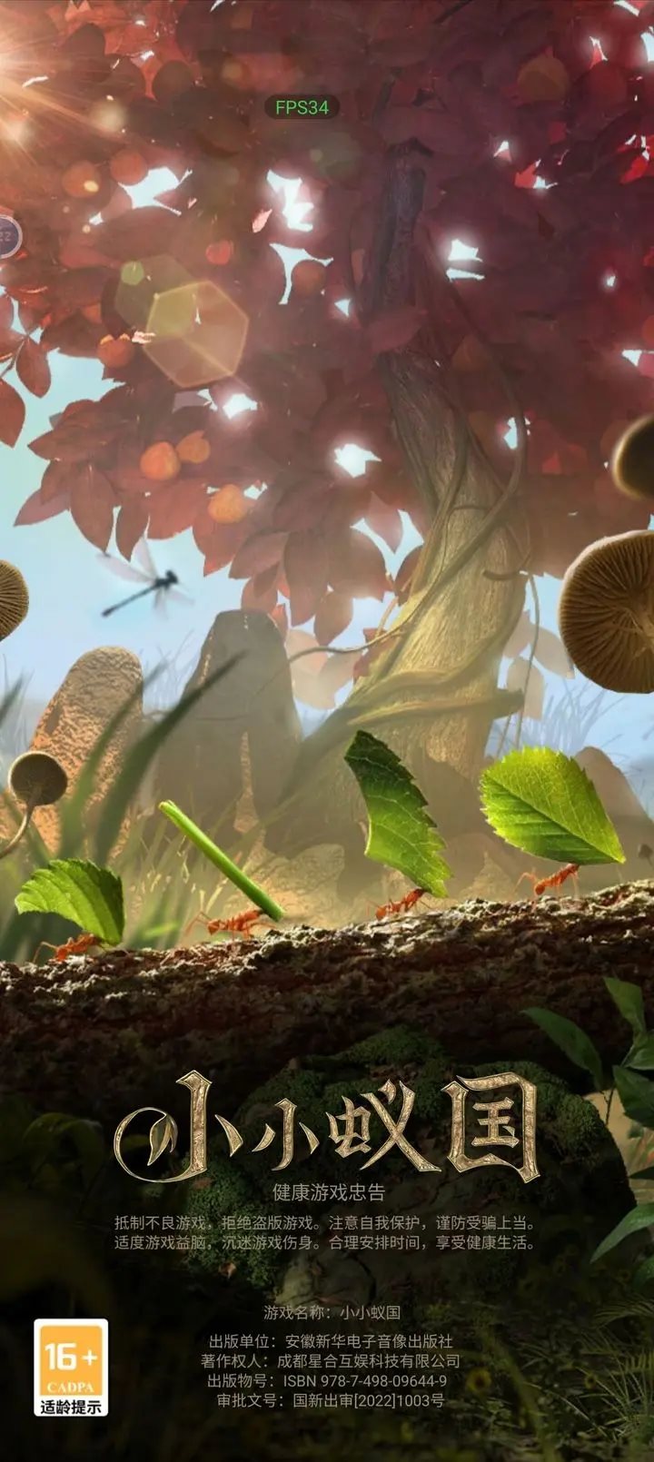 小小蟻國(guó)（附兌換碼+教程）