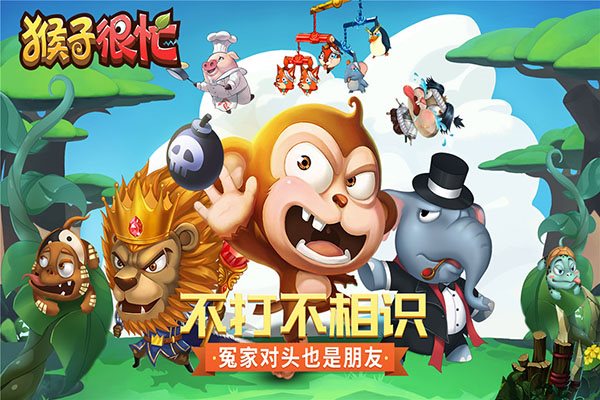 猴子很忙內置修改菜單