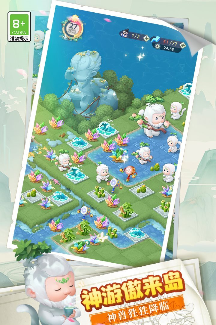 傳說(shuō)中的合合島免廣告