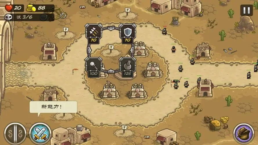 王國保衛(wèi)戰(zhàn)2:前線五項修改器