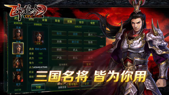 臥龍吟無(wú)限金幣版