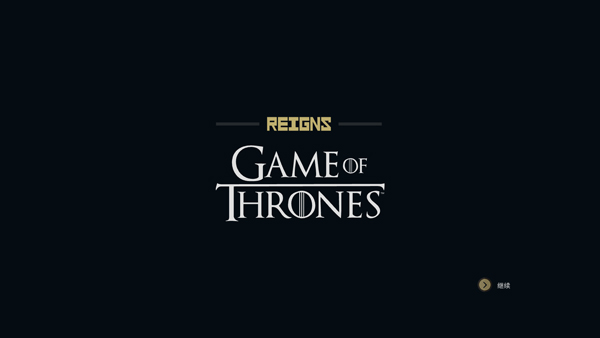 王權(quán)權(quán)力的游戲