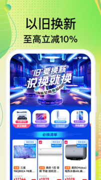 蘇寧易購APP官網正式版