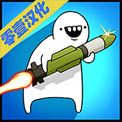 導(dǎo)彈RPG無(wú)限金幣版