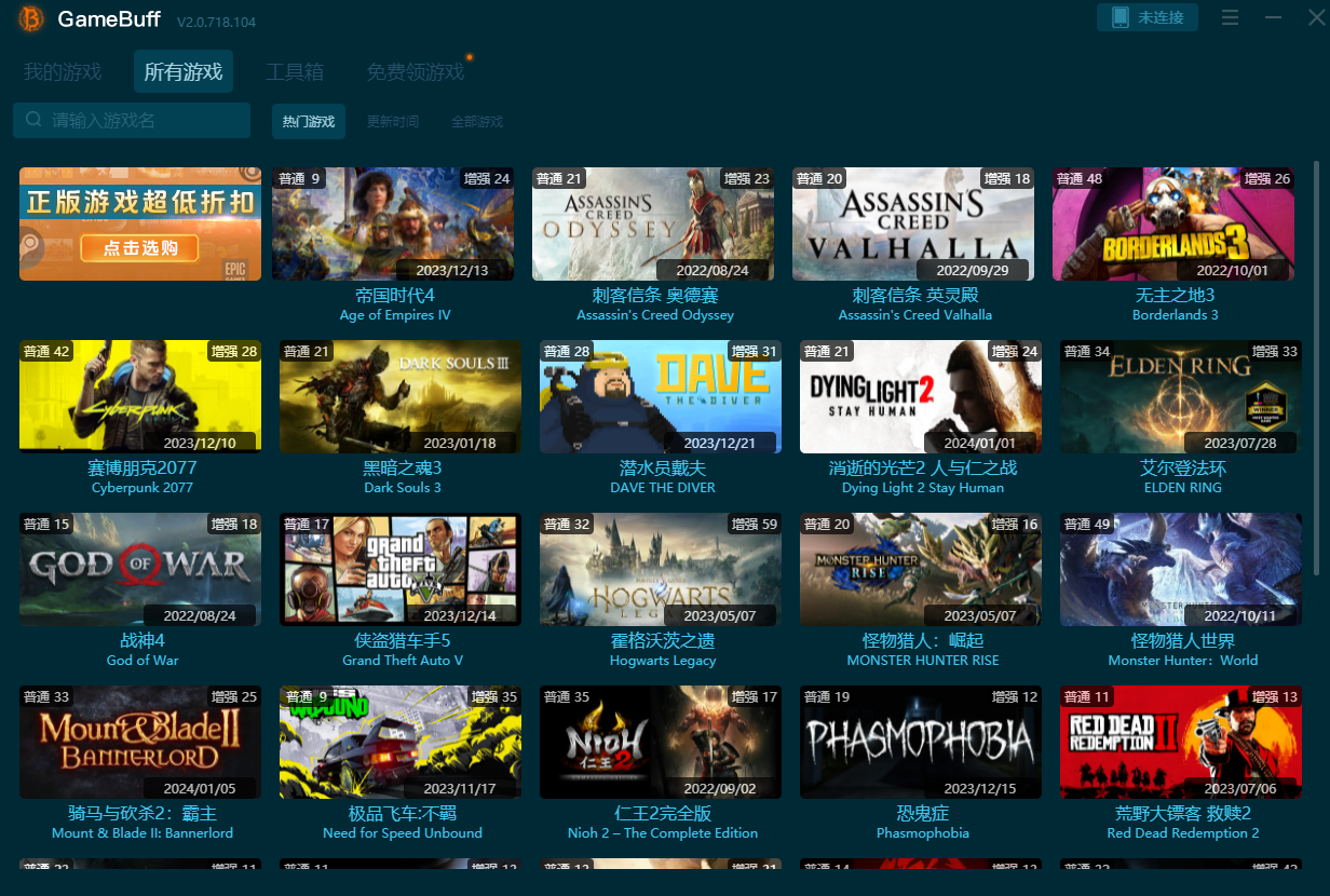 莫莫多拉:月下告別八項(xiàng)修改器