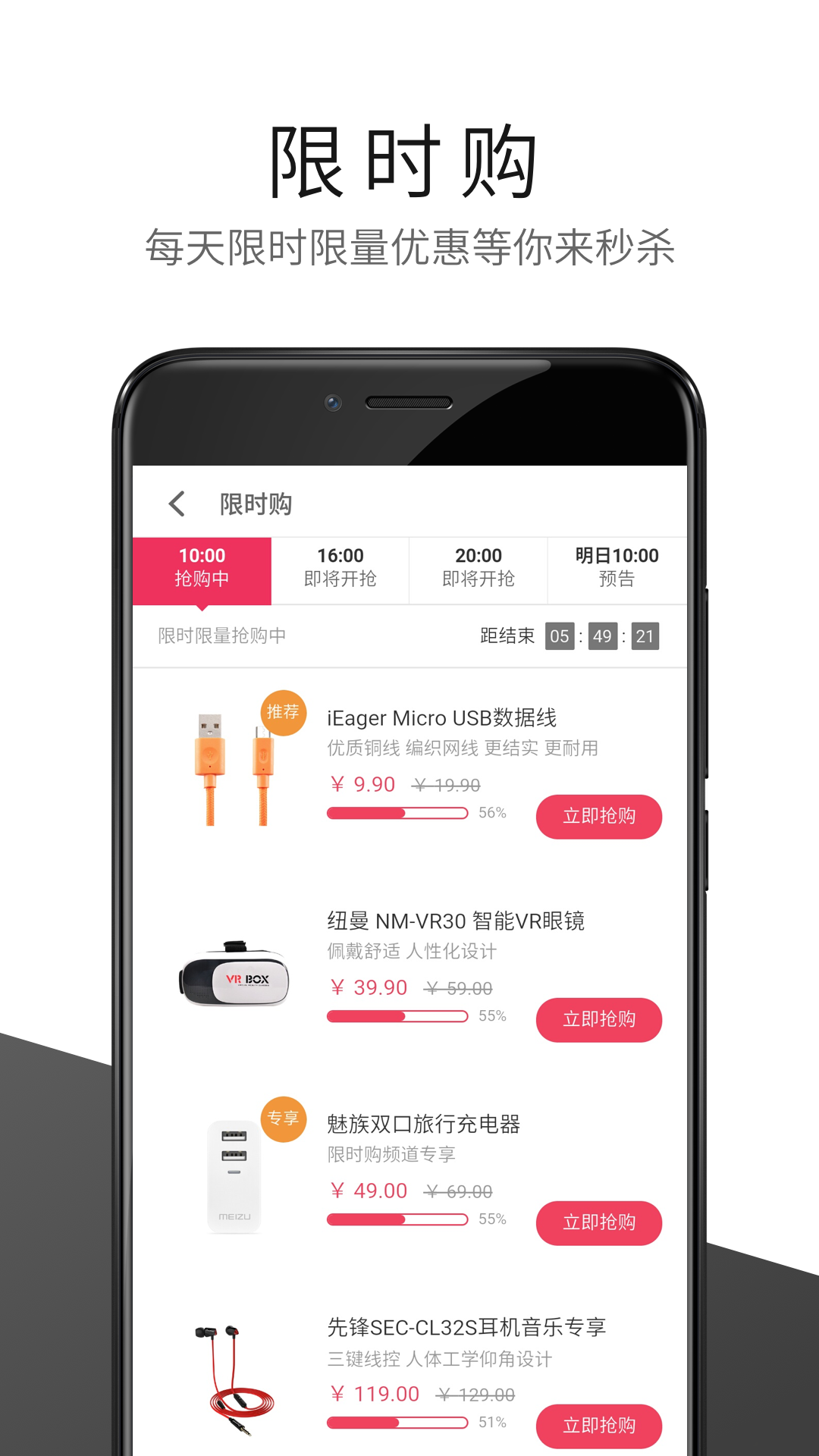 魅族商城APP手機安卓版